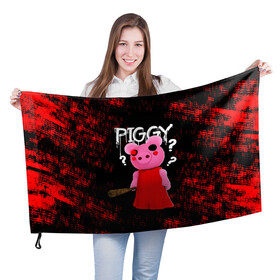 Флаг 3D с принтом ROBLOX PIGGY - СВИНКА ПИГГИ , 100% полиэстер | плотность ткани — 95 г/м2, размер — 67 х 109 см. Принт наносится с одной стороны | pig | piggy | roblox | игра | компьютерная игра | логотип | онлайн | онлайн игра | пигги | поросенок | роблакс | роблокс | свинка | свинья