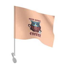 Флаг для автомобиля с принтом Нужно Больше Кофе , 100% полиэстер | Размер: 30*21 см | coffe | coffee | need more coffee | owl | арт | кофе | кофеман | надпись | недовольная | нужно больше кофе | сова | сова с кофе | совушка | сон | цитата