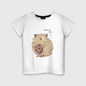 Детская футболка хлопок с принтом Хомяк , 100% хлопок | круглый вырез горловины, полуприлегающий силуэт, длина до линии бедер | hamster | omnomnom | грызун | надпись | печенька | хома | хомяк | хомячок