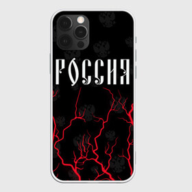 Чехол для iPhone 12 Pro с принтом РОССИЯ / RUSSIA , силикон | область печати: задняя сторона чехла, без боковых панелей | hjccbz | russia | ussr | герб | двухглавый | кгыышф | орел | орнамент | победа | родина | рожден | россии | российский | россия | русский | русь | сборная | символ | символика | спорт | ссср | страна | флаг | хохлома