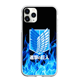 Чехол для iPhone 11 Pro матовый с принтом АТАКА ТИТАНОВ , Силикон |  | art | attack on titan | eren yeager | hajime isayama | shingeki no kyojin | атака титанов | безумие | военная форма | клинки | кровь | сражение | ярость