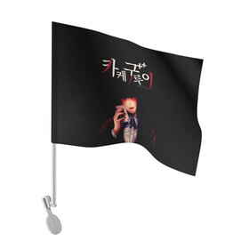 Флаг для автомобиля с принтом Безумный Азарт  , 100% полиэстер | Размер: 30*21 см | безумный азарт kakegurui джобами юмико yumeko jabami