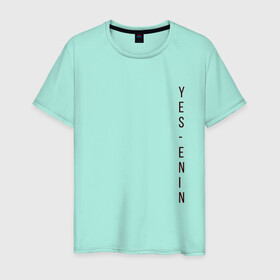 Мужская футболка хлопок с принтом YES, автор, бордо,Есенин , 100% хлопок | прямой крой, круглый вырез горловины, длина до линии бедер, слегка спущенное плечо. | yes | автор | бордо | есенин