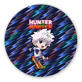 Коврик для мышки круглый с принтом Киллуа Hunter x Hunter , резина и полиэстер | круглая форма, изображение наносится на всю лицевую часть | anime | hunter | hunter x hunter | killua | zoldyck | аниме | зодиак | охотник | охотники