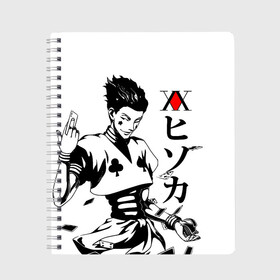 Тетрадь с принтом Hunter x Hunter Hisoka , 100% бумага | 48 листов, плотность листов — 60 г/м2, плотность картонной обложки — 250 г/м2. Листы скреплены сбоку удобной пружинной спиралью. Уголки страниц и обложки скругленные. Цвет линий — светло-серый
 | Тематика изображения на принте: anime | hisoka | hunter x hunter | аниме | манга | охотник х охотник | труппа теней | хантер хантер | хантеры | хисока