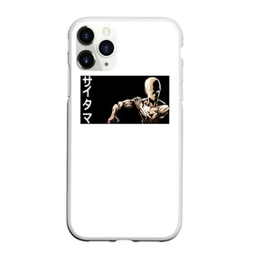 Чехол для iPhone 11 Pro Max матовый с принтом Сайтама , Силикон |  | genos | man | men | one | onepunch | onepunchman | punch | saitama | ванпачмен | вапач | генас | генос | сайтама | супергерой | уанпачмен