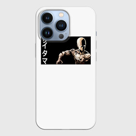 Чехол для iPhone 13 Pro с принтом Сайтама ,  |  | genos | man | men | one | onepunch | onepunchman | punch | saitama | ванпачмен | вапач | генас | генос | сайтама | супергерой | уанпачмен