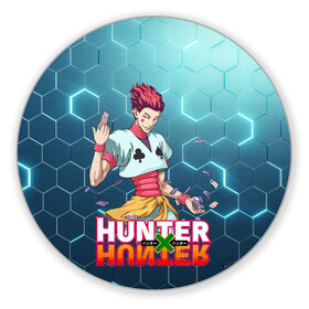 Коврик для мышки круглый с принтом Хисока Hunter x Hunter , резина и полиэстер | круглая форма, изображение наносится на всю лицевую часть | anime | hunter | hunter x hunter | zoldyck | аниме | зодиак | охотник | охотники | хисока