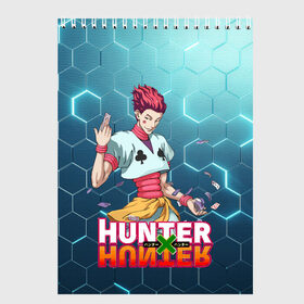 Скетчбук с принтом Хисока Hunter x Hunter , 100% бумага
 | 48 листов, плотность листов — 100 г/м2, плотность картонной обложки — 250 г/м2. Листы скреплены сверху удобной пружинной спиралью | anime | hunter | hunter x hunter | zoldyck | аниме | зодиак | охотник | охотники | хисока