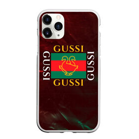 Чехол для iPhone 11 Pro матовый с принтом GUSSI / ГУСИ , Силикон |  | anti | antibrand | brand | fashion | gucci | gusi | gussi | logo | meme | memes | анти | антибренд | бренд | гуси | гуччи | забавные | лого | логотип | мем | мемы | мода | прикол | приколы | прикольные | символ