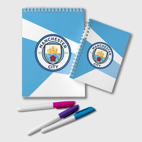 Блокнот с принтом Manchester City Exlusive , 100% бумага | 48 листов, плотность листов — 60 г/м2, плотность картонной обложки — 250 г/м2. Листы скреплены удобной пружинной спиралью. Цвет линий — светло-серый
 | champions | citi | city | fifa | football | manchester | soccer | uefa | world cup | клуб | лига чемпионов | манчестер | пнглия | сити | фифа | фк | форма | формы | футбол