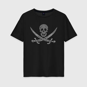 Женская футболка хлопок Oversize с принтом Pirate , 100% хлопок | свободный крой, круглый ворот, спущенный рукав, длина до линии бедер
 | веселый роджер | пират | пиратский флаг | пираты карибского моря | флаг | череп