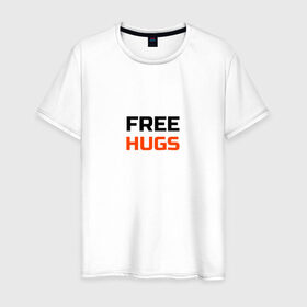 Мужская футболка хлопок с принтом free,hugs,бесплатные,обнимашки , 100% хлопок | прямой крой, круглый вырез горловины, длина до линии бедер, слегка спущенное плечо. | Тематика изображения на принте: 