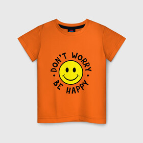 Детская футболка хлопок с принтом DONT WORRY BE HAPPY , 100% хлопок | круглый вырез горловины, полуприлегающий силуэт, длина до линии бедер | bob marley | dont worry | face | happy | jamayka | music | smile | боб марли | веселье | музыка | не парься | смайлик | счастье | цитаты