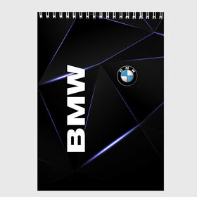 Скетчбук с принтом BMW , 100% бумага
 | 48 листов, плотность листов — 100 г/м2, плотность картонной обложки — 250 г/м2. Листы скреплены сверху удобной пружинной спиралью | bmw | авто | автомобиль | бмв | логотип | марка | машина | надпись | текстура