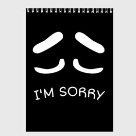 Скетчбук с принтом Sorry not sorry , 100% бумага
 | 48 листов, плотность листов — 100 г/м2, плотность картонной обложки — 250 г/м2. Листы скреплены сверху удобной пружинной спиралью | 