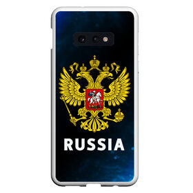 Чехол для Samsung S10E с принтом RUSSIA / РОССИЯ , Силикон | Область печати: задняя сторона чехла, без боковых панелей | hjccbz | russia | ussr | герб | двухглавый | кгыышф | орел | орнамент | победа | родина | рожден | россии | российский | россия | русский | русь | сборная | символ | символика | спорт | ссср | страна | флаг | хохлома