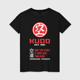Женская футболка хлопок с принтом Кудо - hardcore training , 100% хлопок | прямой крой, круглый вырез горловины, длина до линии бедер, слегка спущенное плечо | judo | karate | kudo | адзума такаси | боевые искусства | борьба | бусидо | дзюдо | единоборства | карате | кудо | самбо | япония