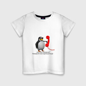 Детская футболка хлопок с принтом Ало это пожарная? - мем , 100% хлопок | круглый вырез горловины, полуприлегающий силуэт, длина до линии бедер | Тематика изображения на принте: meme | memes | ало это пожарная | мем пингвин | мемы | пингвин