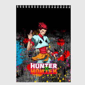 Скетчбук с принтом Хисока Hunter x Hunter , 100% бумага
 | 48 листов, плотность листов — 100 г/м2, плотность картонной обложки — 250 г/м2. Листы скреплены сверху удобной пружинной спиралью | anime | hunter | hunter x hunter | zoldyck | аниме | зодиак | охотник | охотники | хисока