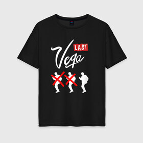 Женская футболка хлопок Oversize с принтом Last Vega , 100% хлопок | свободный крой, круглый ворот, спущенный рукав, длина до линии бедер
 | винсент вега | игра слов | криминальное чтиво | лас вегас | юмор