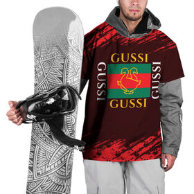 Накидка на куртку 3D с принтом GUSSI / ГУСИ , 100% полиэстер |  | anti | antibrand | brand | fashion | gucci | gusi | gussi | logo | meme | memes | анти | антибренд | бренд | гуси | гуччи | забавные | лого | логотип | мем | мемы | мода | прикол | приколы | прикольные | символ