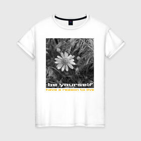 Женская футболка хлопок с принтом Ромашка и вдохновляющая цитата , 100% хлопок | прямой крой, круглый вырез горловины, длина до линии бедер, слегка спущенное плечо | мотивация | надпись | ромашка | цветок | цитата