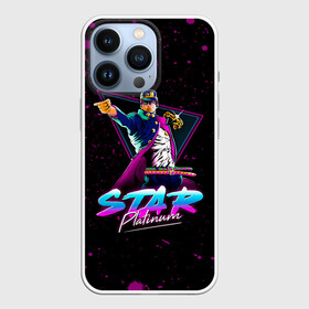 Чехол для iPhone 13 Pro с принтом Star Platinum ,  |  | Тематика изображения на принте: anime | jojo | jojo’s bizarre adventure | аниме | анимэ | биззаре адвенчер | джо | джо джо | джоджо | джонатан джостар | дзёсукэ хигасиката | дзётаро кудзё | жожо | игги | кира | лого | манга | невероятные приключения