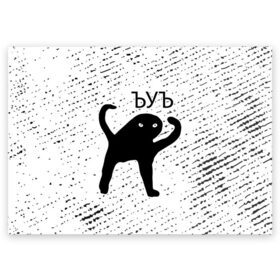 Поздравительная открытка с принтом ЪУЪ СЪУКА , 100% бумага | плотность бумаги 280 г/м2, матовая, на обратной стороне линовка и место для марки
 | mem | meme | memes | кот | котик | коты | кошка | кошки | мем | мемы | прикол | приколы | съука | ъуъ