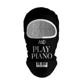 Балаклава 3D с принтом Keep calm and play piano , 100% полиэстер, ткань с особыми свойствами — Activecool | плотность 150–180 г/м2; хорошо тянется, но при этом сохраняет форму. Закрывает шею, вокруг отверстия для глаз кайма. Единый размер | keep calm and play piano | piano | клавиши | музыка | музыкант | пианисты | фортепиано