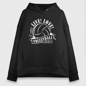 Женское худи Oversize хлопок с принтом LIVE! LOVE! VOLLEYBALL! , френч-терри — 70% хлопок, 30% полиэстер. Мягкий теплый начес внутри —100% хлопок | боковые карманы, эластичные манжеты и нижняя кромка, капюшон на магнитной кнопке | beach | live | love | voleybal | volleyball | волебол | волейбол | волейболист | волейболистка | воллейбол | пляжный | я люблю