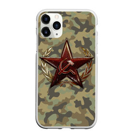 Чехол для iPhone 11 Pro Max матовый с принтом Советская звезда , Силикон |  | звезда | орден | серп и молот | символика. | ссср
