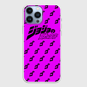 Чехол для iPhone 13 Pro Max с принтом Джоджо фиолетовый паттерн ,  |  | anime | jojo | jojo’s bizarre adventure | аниме | анимэ | биззаре адвенчер | джо | джо джо | джоджо | джонатан джостар | дзёсукэ хигасиката | дзётаро кудзё | жожо | игги | кира | лого | манга | невероятные приключения