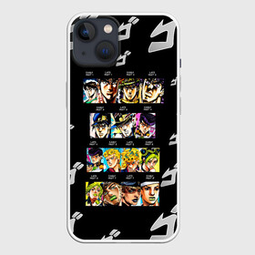 Чехол для iPhone 13 с принтом Джоджо герои цветные ,  |  | anime | jojo | jojo’s bizarre adventure | аниме | анимэ | биззаре адвенчер | джо | джо джо | джоджо | джонатан джостар | дзёсукэ хигасиката | дзётаро кудзё | жожо | игги | кира | лого | манга | невероятные приключения