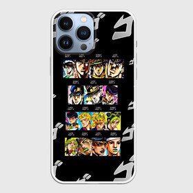 Чехол для iPhone 13 Pro Max с принтом Джоджо герои цветные ,  |  | Тематика изображения на принте: anime | jojo | jojo’s bizarre adventure | аниме | анимэ | биззаре адвенчер | джо | джо джо | джоджо | джонатан джостар | дзёсукэ хигасиката | дзётаро кудзё | жожо | игги | кира | лого | манга | невероятные приключения