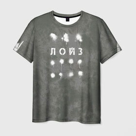 Мужская футболка 3D+ с принтом лойз , 100% микрофибра | круглый вырез горловины, длина до линии бедер | сленг | слова | трент | урбан | фразы