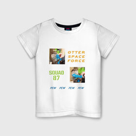 Детская футболка хлопок с принтом Космические выдры , 100% хлопок | круглый вырез горловины, полуприлегающий силуэт, длина до линии бедер | force | otter | space | squad | войска | выдра | космические