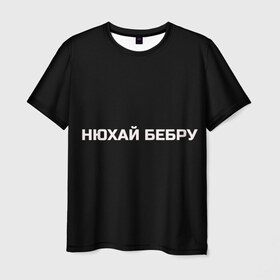 Худи SuperOversize хлопок с принтом НЮХАЙ БЕБРУ , 70% хлопок, 30% полиэстер, мягкий начес внутри | карман-кенгуру, эластичная резинка на манжетах и по нижней кромке, двухслойный капюшон
 | Тематика изображения на принте: optimus gang | цитаты