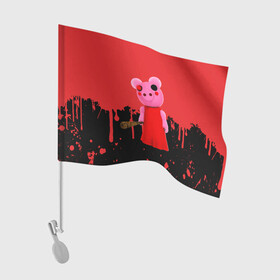 Флаг для автомобиля с принтом ROBLOX PIGGY - СВИНКА ПИГГИ , 100% полиэстер | Размер: 30*21 см | pig | piggy | roblox | игра | компьютерная игра | логотип | онлайн | онлайн игра | пигги | поросенок | роблакс | роблокс | свинка | свинья