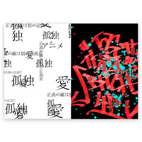 Поздравительная открытка с принтом Японские надписи , 100% бумага | плотность бумаги 280 г/м2, матовая, на обратной стороне линовка и место для марки
 | абстракция | аниме | две половинки | иероглифы | каллиграфия надписи на японском | неон | япония | японские иероглифы