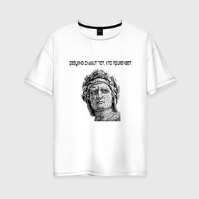Женская футболка хлопок Oversize с принтом Дантэ Алигьери , 100% хлопок | свободный крой, круглый ворот, спущенный рукав, длина до линии бедер
 | дантэ  алигьери | классика | коронавирус | культура | писатель | поэт | творческая натура | философ