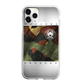 Чехол для iPhone 11 Pro Max матовый с принтом Танковые войска РФ , Силикон |  | автомобиль | армия | бронированный | броня | военнослужащий | военный | день танкиста | железо | камуфляж | логотип | металл | металлический | милитари | оружие | патриот | пулемет | пушка | россия