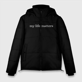 Мужская зимняя куртка 3D с принтом my life matters , верх — 100% полиэстер; подкладка — 100% полиэстер; утеплитель — 100% полиэстер | длина ниже бедра, свободный силуэт Оверсайз. Есть воротник-стойка, отстегивающийся капюшон и ветрозащитная планка. 

Боковые карманы с листочкой на кнопках и внутренний карман на молнии. | Тематика изображения на принте: blacklivesmatter | blm | mlm | mylifematters | usa