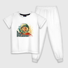 Детская пижама хлопок с принтом Юрий Гагарин #1 , 100% хлопок |  брюки и футболка прямого кроя, без карманов, на брюках мягкая резинка на поясе и по низу штанин
 | звезды | земля | история | космос | орбита | ракета
