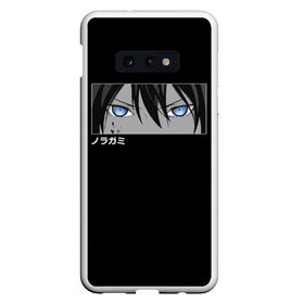 Чехол для Samsung S10E с принтом Noragami , Силикон | Область печати: задняя сторона чехла, без боковых панелей | god | japan | noragami | samurai | yato | yatogami | yatti | бездомный | бишамон | бог | ики | норагами | норогами | самурай | секки | стиль | хиёри | юкине | юкинэ | япония | японский | ято | яточка