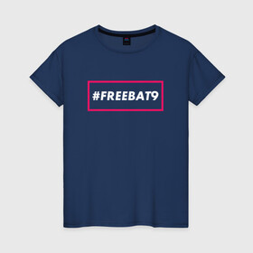 Женская футболка хлопок с принтом #FREEBAT9 , 100% хлопок | прямой крой, круглый вырез горловины, длина до линии бедер, слегка спущенное плечо | Тематика изображения на принте: bat9 | evelone | evelone192 | free | freebat9 | freeevelone | twitch | твитч | твич | фрибат9 | эвелон