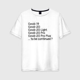 Женская футболка хлопок Oversize с принтом Covid , 100% хлопок | свободный крой, круглый ворот, спущенный рукав, длина до линии бедер
 | covid | covid 19 | covid 20 | коронавирус | пандемия | эпидемия