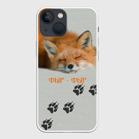 Чехол для iPhone 13 mini с принтом Фыр Фыр ,  |  | животное | лиса | оранжевый | след | спит
