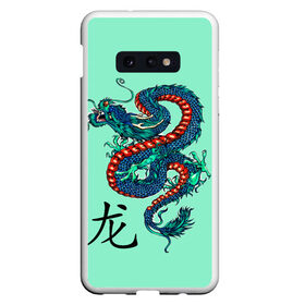Чехол для Samsung S10E с принтом Dragon , Силикон | Область печати: задняя сторона чехла, без боковых панелей | дракон | иероглифы | китай | страна