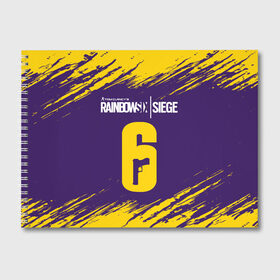 Альбом для рисования с принтом RAINBOW SIX SIEGE РАДУГА 6 , 100% бумага
 | матовая бумага, плотность 200 мг. | clancy | logo | rainbow | siege | six | tom | знак | игра | игры | лого | логотип | логотипы | осада | радуга | радуга 6 | радуга6 | рэйнбоу | символ | символы | шесть